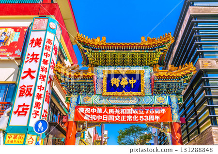 Yokohama cityscape, Japan, September 26th. View of Yokohama Chinatown, Zenrinmon Gate, and other landmarks. Towards an era of brilliance... Yokohama cityscape, Japan, September 26th. View of Yokohama Chinatown, Zenrinmon Gate, and other landmarks. Towards an era of brilliance... 131288848