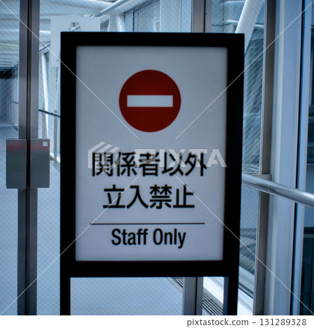 A signboard stating "No entry except for authorized personnel" was installed at the entrance to the passage. 131289328