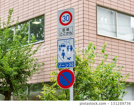 Entrance to an area with residential road measures in place - [Zone 30] sign 131289736