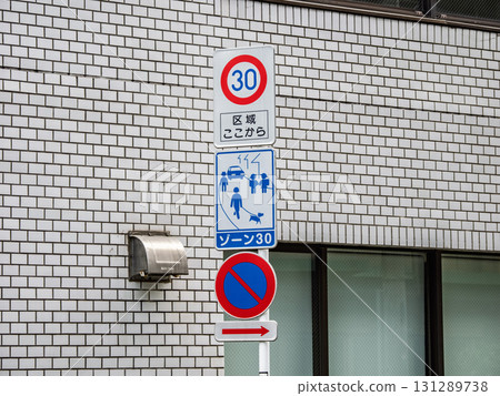[Zone 30] 標誌，已採取社區道路措施的區域入口 131289738