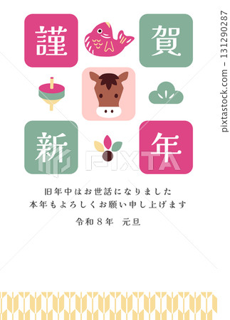 帶有幸運符和馬年的新年賀卡模板 131290287