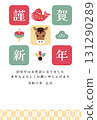 帶有幸運符和馬年的新年賀卡模板 131290289