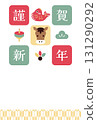 帶有幸運符和馬年的新年賀卡模板 131290292