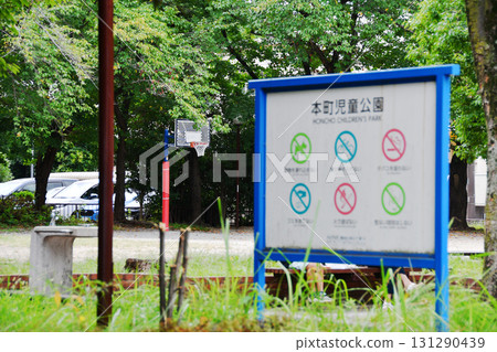 Honmachi Children's Park Honmachi Children's Park 131290439