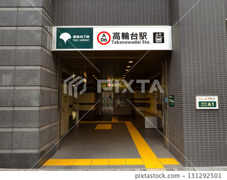 東京都營地鐵高輪台站 131292501