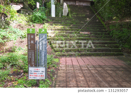 Stone steps leading to shrine in forest with directional signs in Japan at Oyama mountain, Isehara, Kanagawa, Japan 131293057