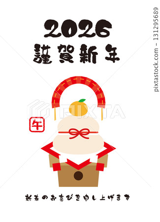 2026年新年賀卡1 131295689