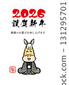 可愛馬新年賀卡 08 131295701