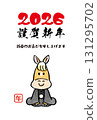 可愛馬新年賀卡 09 131295702