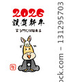 可愛馬新年賀卡 10 131295703