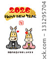 可愛馬新年賀卡 11 131295704
