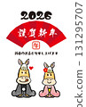 可愛馬新年賀卡 14 131295707