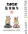 可愛馬新年賀卡 15 131295708