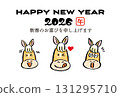 可愛馬新年賀卡 17 131295710