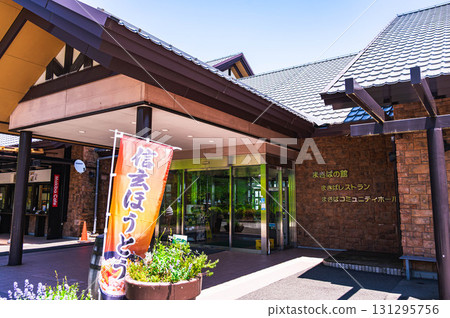 Makiba no Yakata Makiba no Yakata 131295756