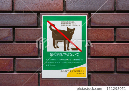 A sign prohibiting feeding stray cats 131298051