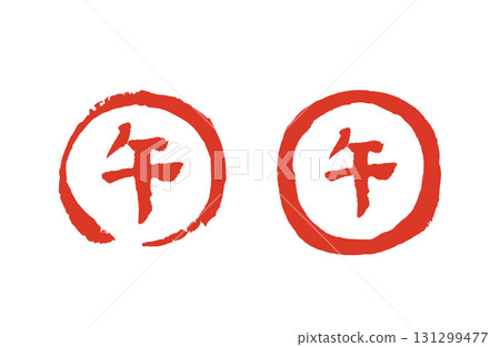 賀年卡素材/馬年郵票插圖2張一套 賀年卡素材/馬年郵票插圖2張一套 131299477