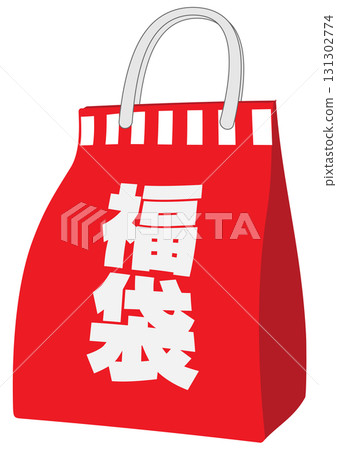 幸運袋 幸運袋 131302774