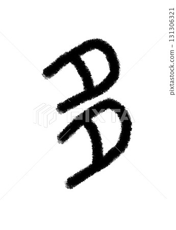 多 多 131306321