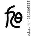 旭 旭 131306355