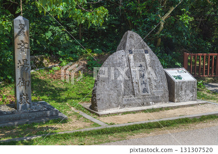 Okinawa Saiba Gyoen 131307520