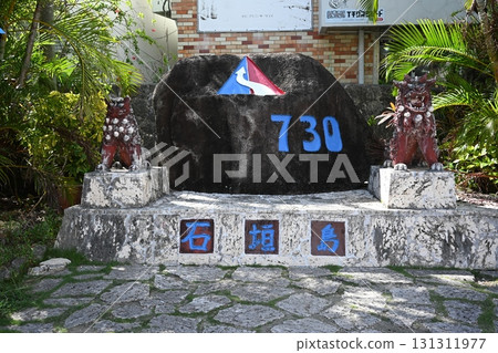 Ishigaki Island 730 Intersection Monument 131311977