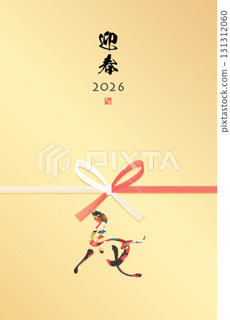 2026 Year of the Horse New Year's Card 131312060