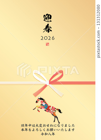 2026 Year of the Horse New Year's Card 2026 Year of the Horse New Year's Card 131312080