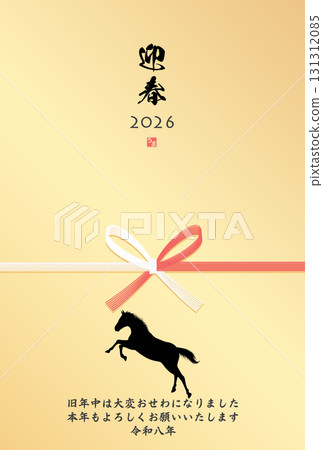 2026 Year of the Horse New Year's Card 131312085