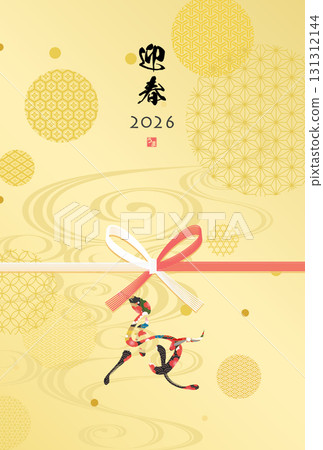 2026年馬年賀年卡 2026年馬年賀年卡 131312144