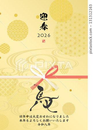 2026 Year of the Horse New Year's Card 131312163