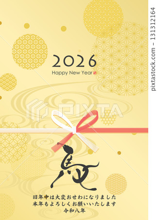 2026 Year of the Horse New Year's Card 131312164