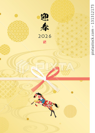 2026年馬年賀年卡 131312173