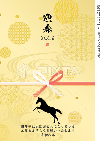 2026 Year of the Horse New Year's Card 131312199