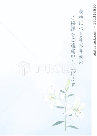 水彩白百合哀悼明信片模板 131312610