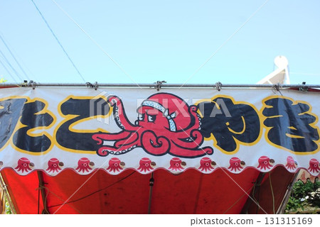 章魚燒招牌和章魚插圖 章魚燒招牌和章魚插圖 131315169