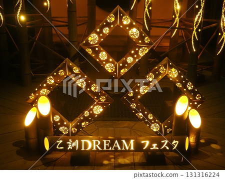 特別竹林亮燈夜 特別竹林亮燈夜 131316224