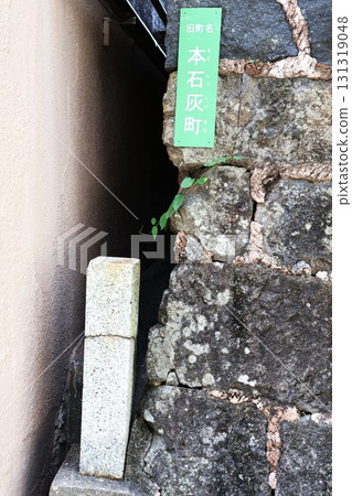 Nagasaki City town name display: "Honsekimachi, Nagasaki City, Nagasaki Prefecture" 131319048