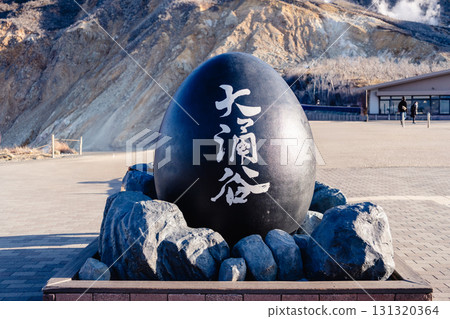 箱根大湧谷黑蛋紀念碑 131320364