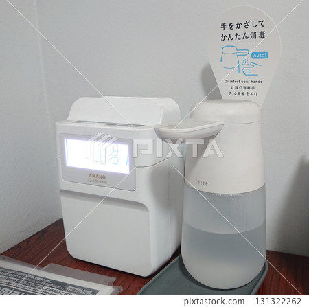 Time clock and disinfectant 131322262