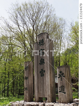 Hotaka Okumiya Shrine approach sign Hotaka Okumiya Shrine approach sign 131324479