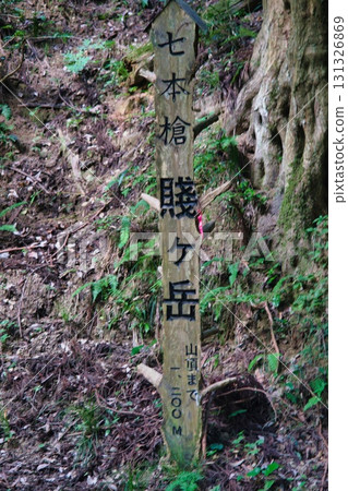 Shizugatake scenery 131326869