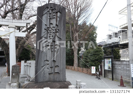 大田區禦岳神社 大田區禦岳神社 131327174
