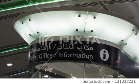 Dubai Metro ticket office 131327221