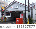 Ontakesan Station 131327577