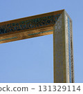 The world's largest picture frame, Dubai Frame 131329114