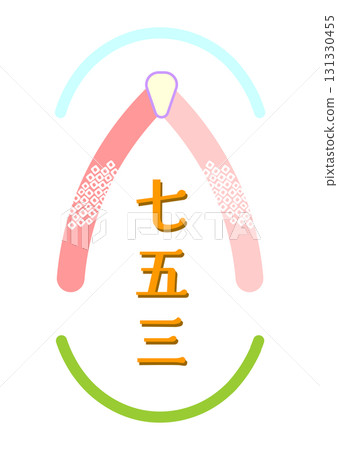 Shichi-Go-San框架插圖,彩色粉紅色,刻字,女孩,白色背景,向量png透明 Shichi-Go-San框架插圖,彩色粉紅色,刻字,女孩,白色背景,向量png透明 131330455