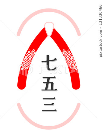 Shichi-Go-San框架插圖,刻字,3歲,7歲,女孩,紅色粉紅色,白色背景,向量png透明 131330466
