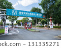 Cycling | Musashino Hills National Park | South Exit 131335271