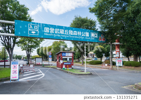 Cycling | Musashino Hills National Park | South Exit 131335271